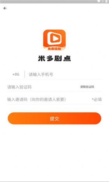 米多剧点app1