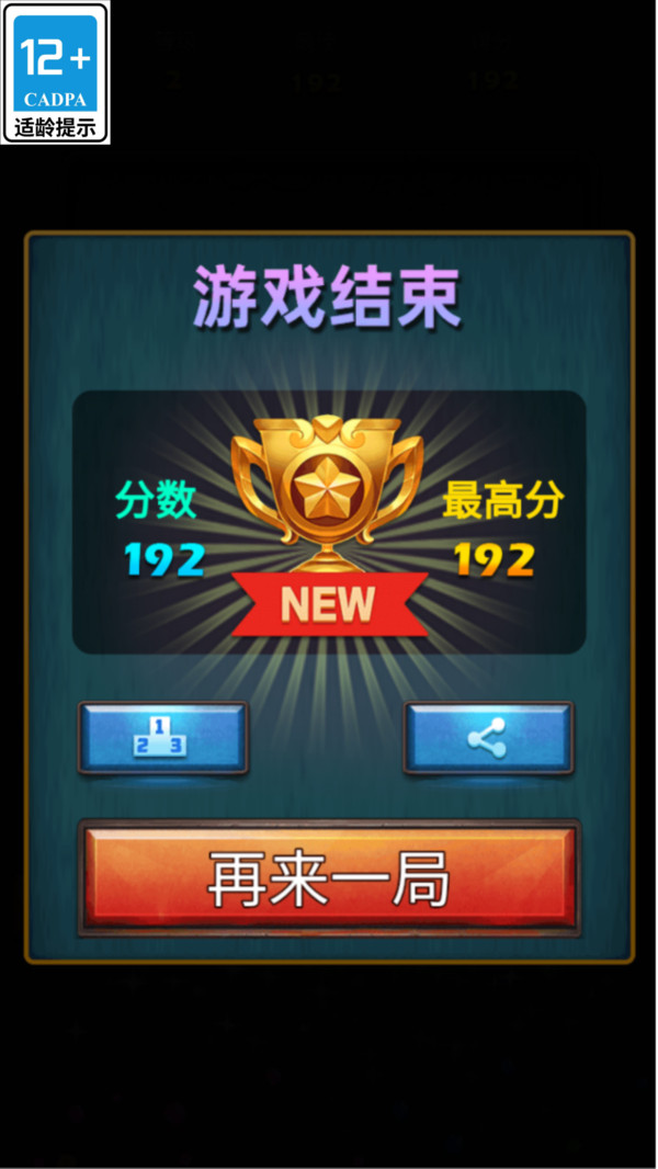 方块乌托邦游戏1
