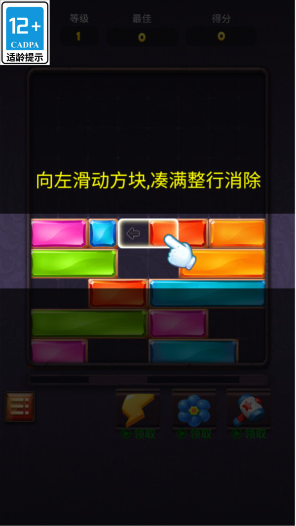 方块乌托邦游戏3