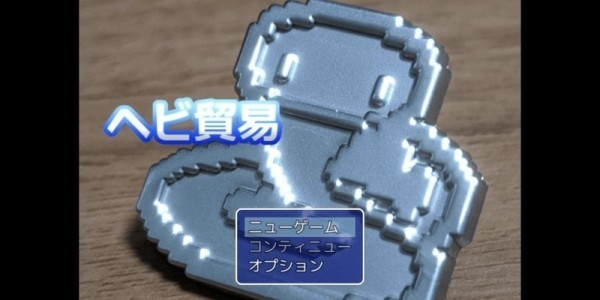 青蛇贸易(ヘビ貿易)6