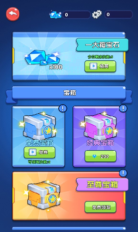 开心超人·联盟守护游戏3
