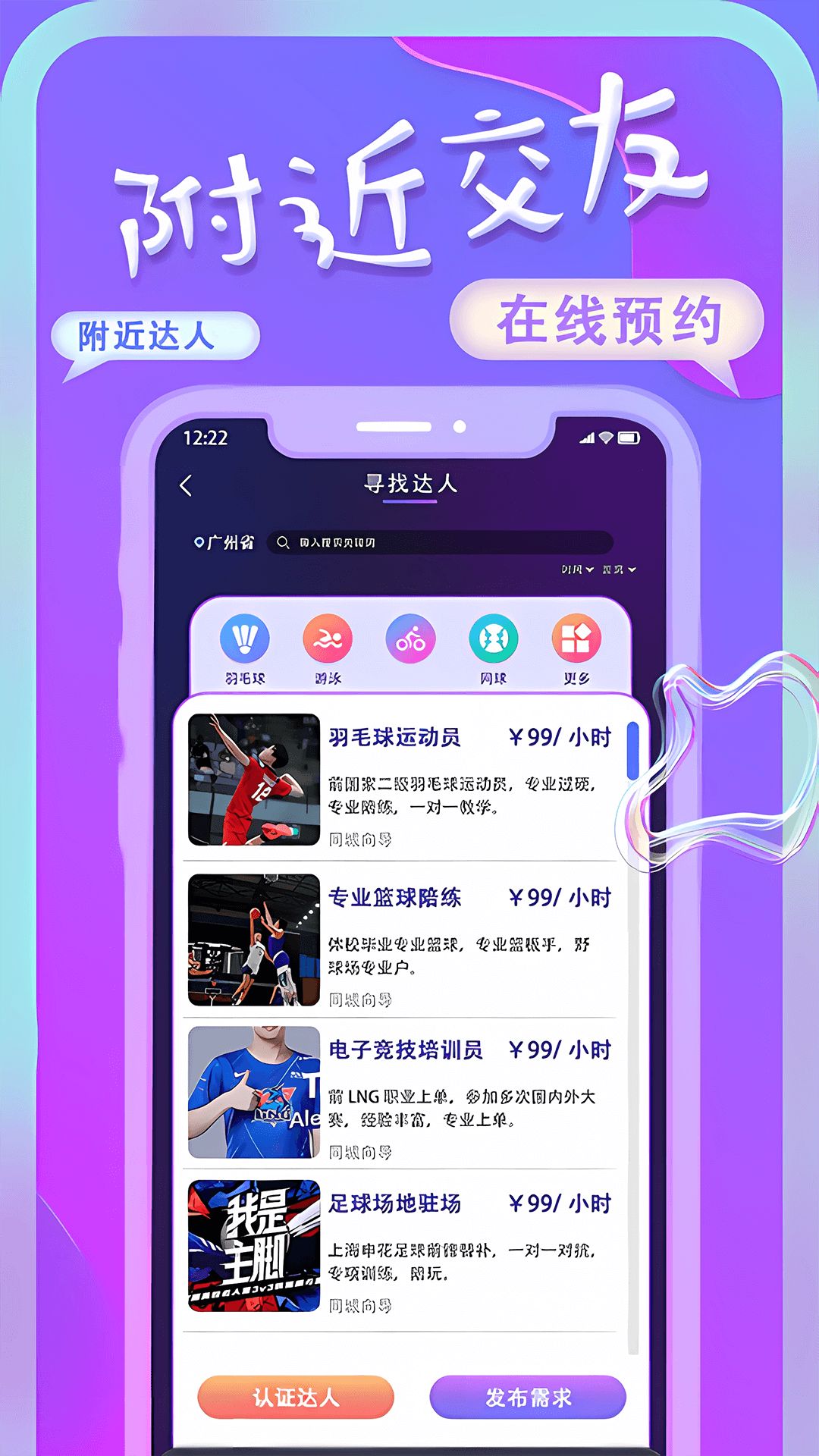 艺尤米app3
