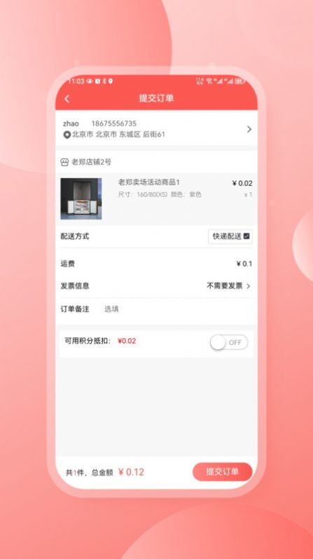 穿山甲家居软件3