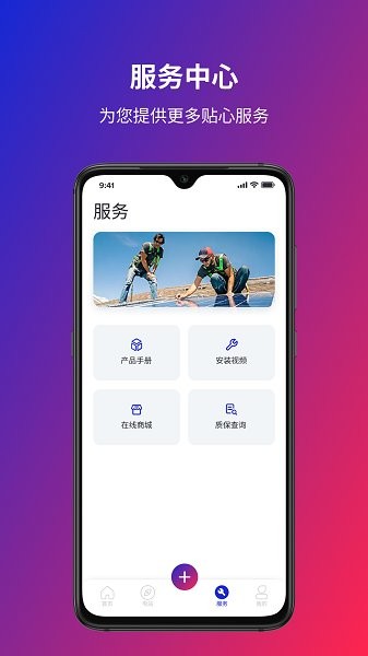 爱士惟app1