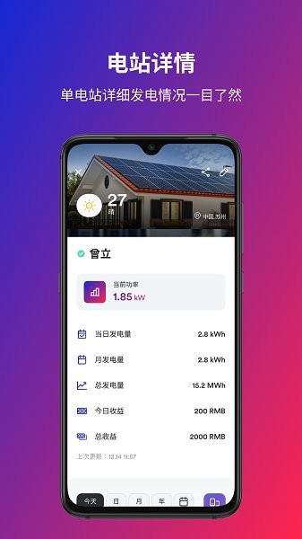 爱士惟app2