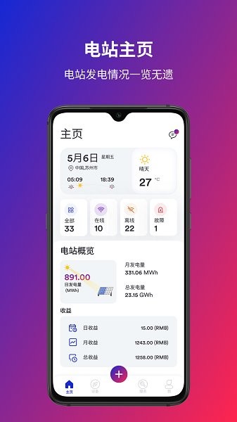 爱士惟app3