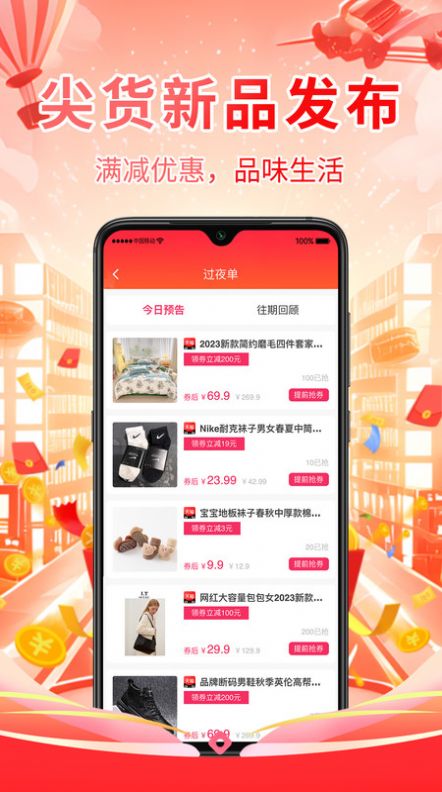 多返助手app2