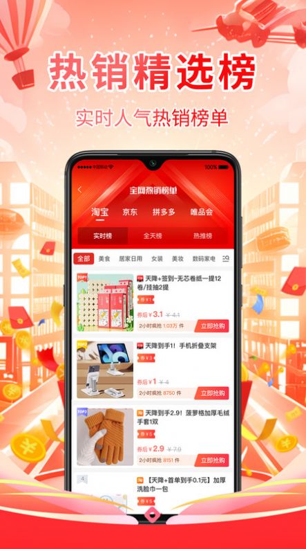 多返助手app3