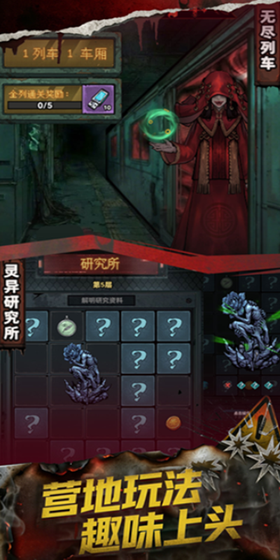 Ruin Survivor游戏2