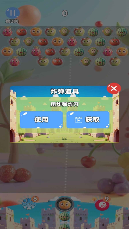 极速水果大作战游戏1