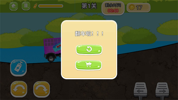 卡通跑酷赛车疾驰梦游戏2