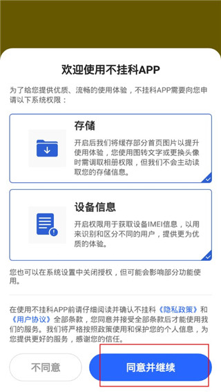 百度文库app1