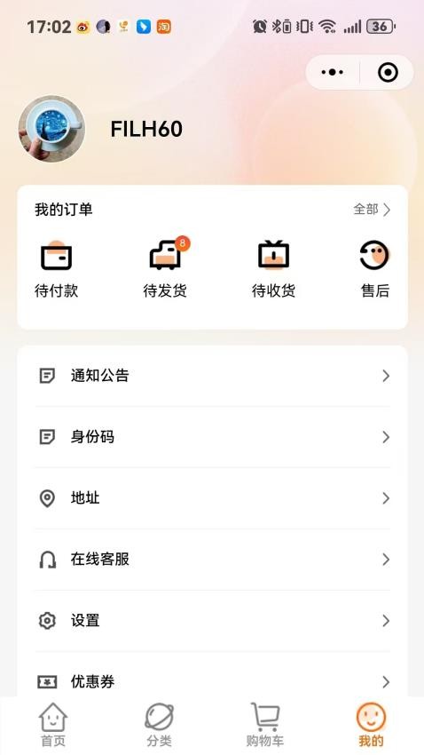 温综保全球购app1