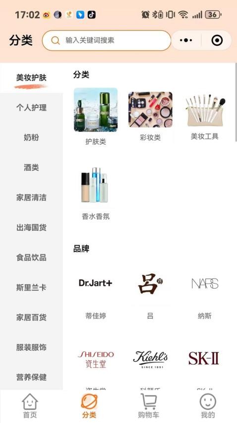温综保全球购app2