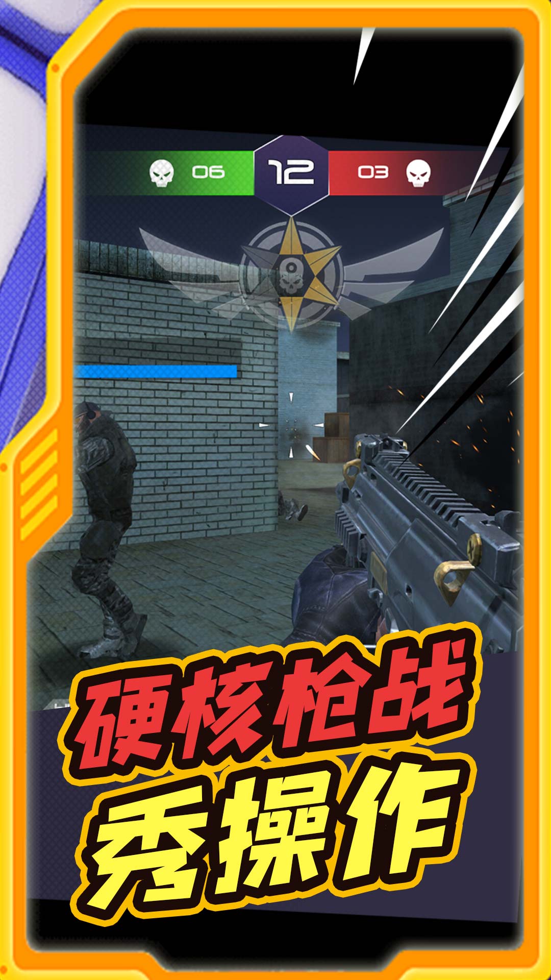 枪手对狙游戏1