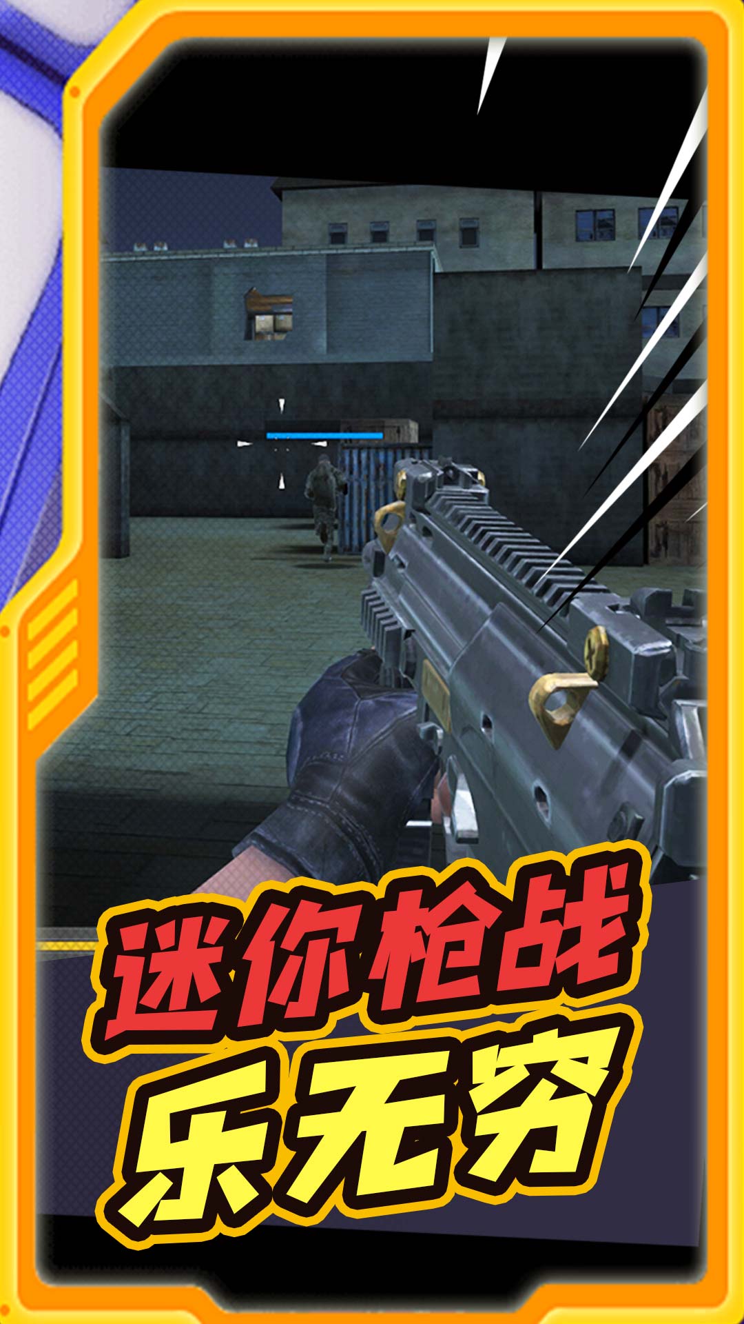 枪手对狙游戏2