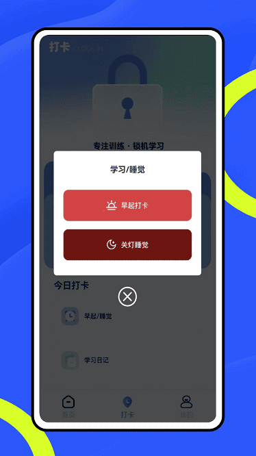 班小二app1