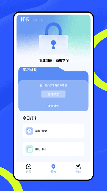 班小二app2