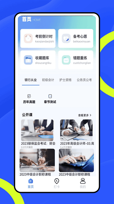 班小二app3