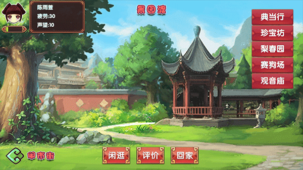 皇后成长计划2破解版内置修改器3