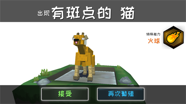合成进化游戏1