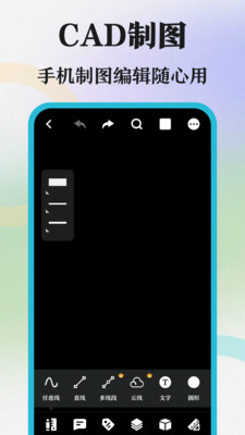 cad制图软件1