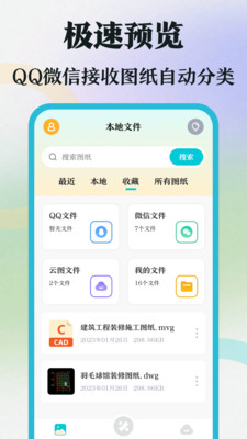 cad制图软件3