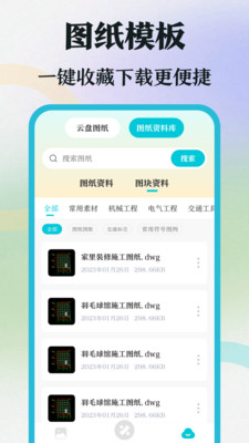 cad制图软件4