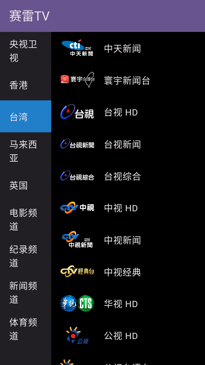 赛雷TV1