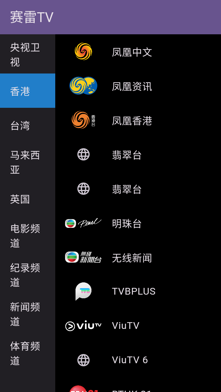 赛雷TV2