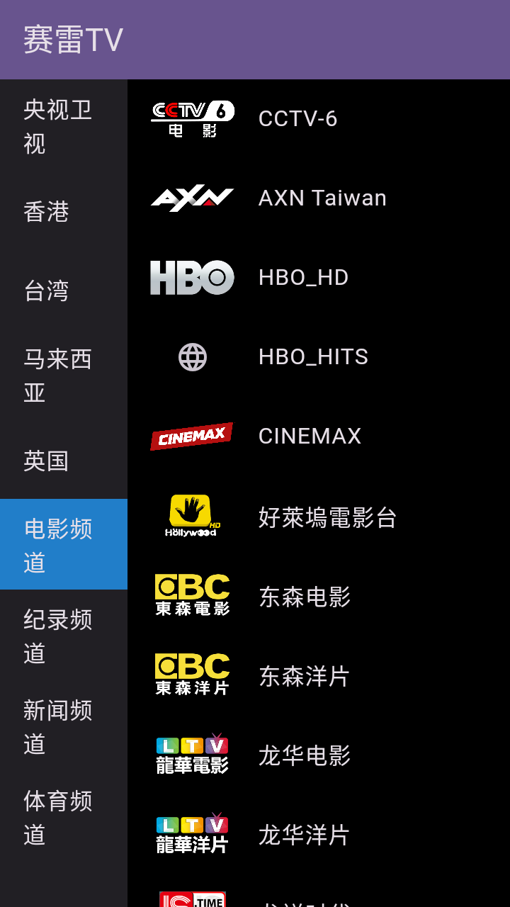 赛雷TV3