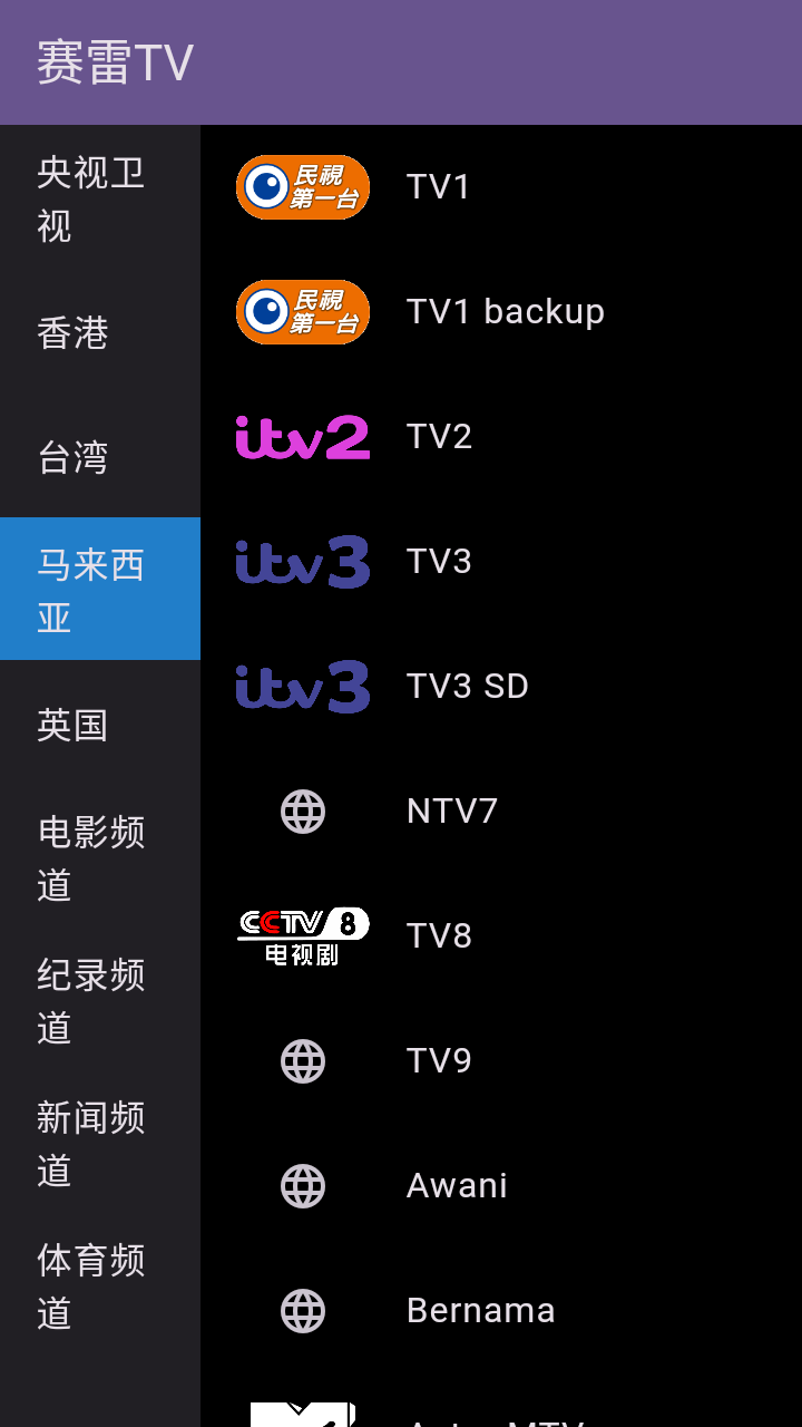 赛雷TV4