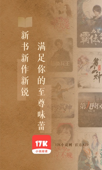 17k小说免费版4