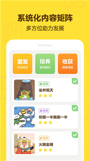 叫叫阅读app2