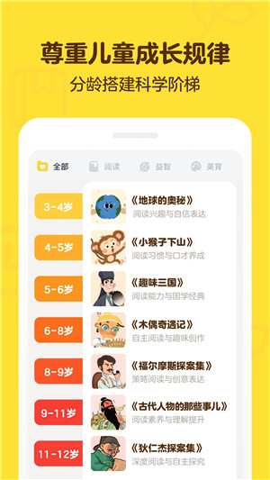 叫叫阅读app3