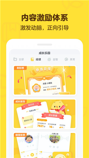 叫叫阅读app4