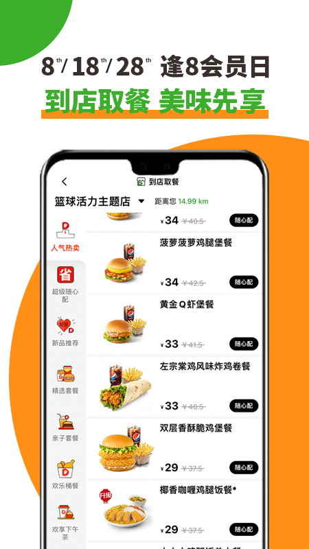 德克士app1