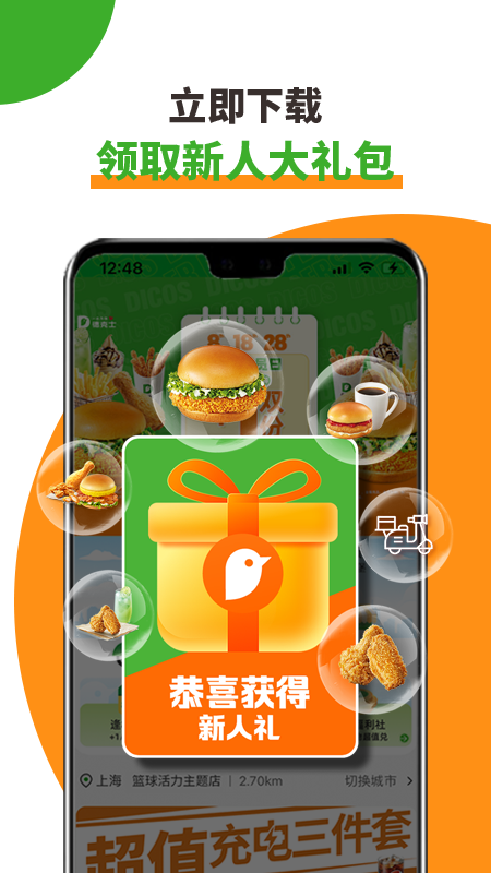 德克士app2