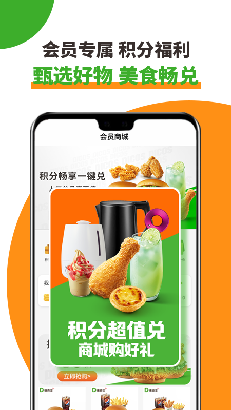 德克士app3