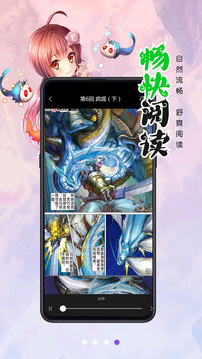 漫画人极速版1