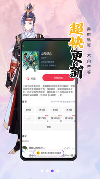漫画人极速版2