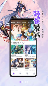 漫画人极速版4