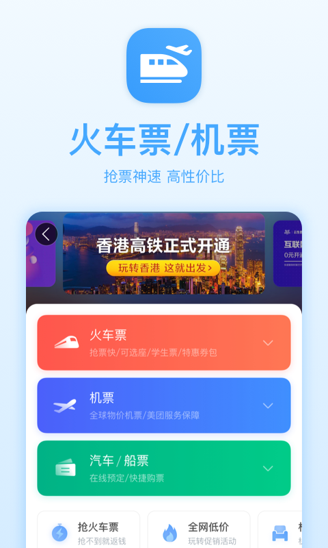 美团团购app1