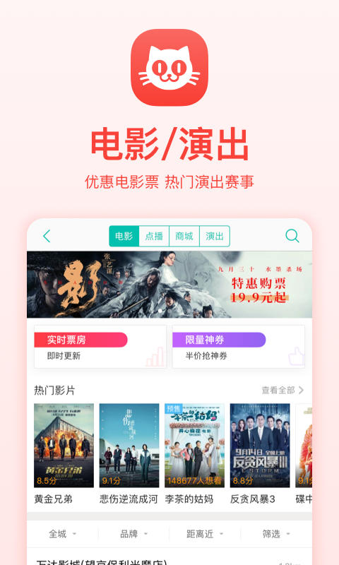 美团团购app4