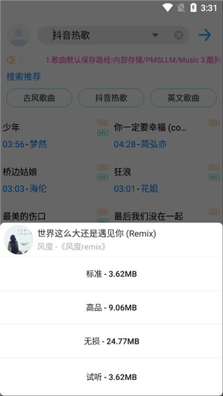 歌词适配app1