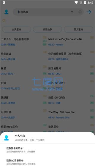 歌词适配app3