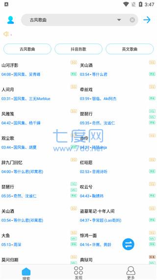 歌词适配app4
