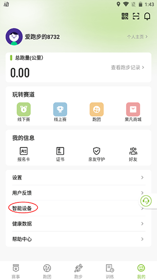 第一赛道app1