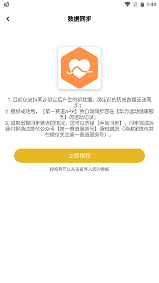 第一赛道app2