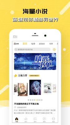 刺猬猫阅读免费版1